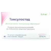 ТАМСУЛОСТАД капсули з модифікованим вивільненням тверді по 0,4 мг N30