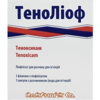 ТЕНОЛІОФ ліофілізат для розчину для ін'єкцій по 20мг №3+розчинник по 2мл