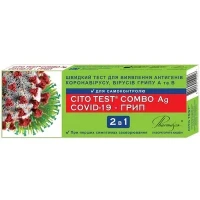 Тест CITO TEST Combo Ag для діагностики COVID-19та грипу А і В швидкий