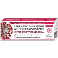 Тест CITO TEST для діагностики COVID-19 Ag (антиген) №1