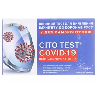 Тест CITO TEST для виявлення імунітету COVID-19