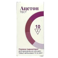 Тест-смужки індикаторні Ацетонтест для визначення кетонових тіл в сечі №10