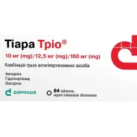 ТІАРА Тріо таблетки по 10мг/12,5/160мг №84