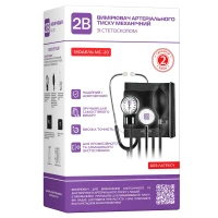 Тонометр 2B МС-20 механический 22-36см со стетоскопом