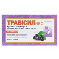 ТРАВІСИЛ Нео льодяники зі смаком чорної смородини №16
