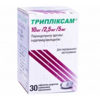 ТРИПЛІКСАМ таблетки по 10мг/2,5мг/5мг №30