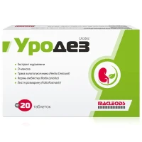 УРОДЕЗ таблетки №20