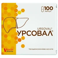 УРСОВАЛ капсули по 250мг №100