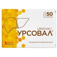 УРСОВАЛ капсулы по 250мг №50
