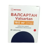 ВАЛСАРТАН таблетки по 160мг №30