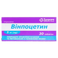 ВІНПОЦЕТИН таблетки по 5мг №30