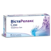 ВИСТАРЕЛАКС Сон таблетки №20