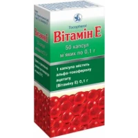 Витамин Е капсулы мягкие. по 0. 1 г №50 (10х5)