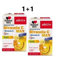 Вітаміни DOPPELHERZ (ДОППЕЛЬГЕРЦ) Active вітамін С Макс таблетки №30 (1+1)
