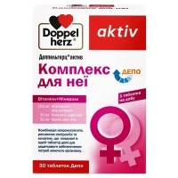 Витамины DOPPELHERZ (ДОППЕЛЬГЕРЦ) Aktiv Комплекс для нее таблетки №30