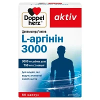 Витамины DOPPELHERZ (ДОППЕЛЬГЕРЦ) Aktiv L-аргинин капсулы №60