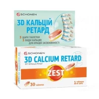 Вітаміни ZEST (Зест) Кальцій 3D Ретард таблетки №30