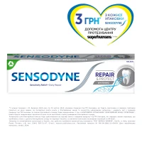 Зубная паста Sensodyne (Сенсодин) Восстановление и защита отбеливающая 75мл
