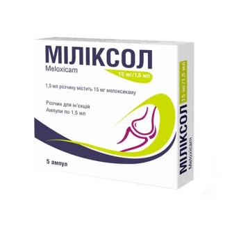 МІЛІКСОЛ розчин для ін'єкцій по 15мг/1,5мл по 1,5мл №5-0