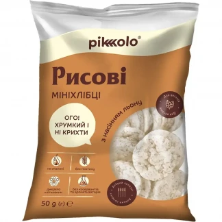 Мініхлібці Pikkolo (Пікколо) з насінням льону 50г-0