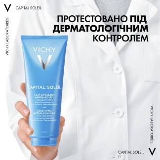 Молочко Vichy (Виши)  Capital Soleil Soothing After Sun Milk увлажняющее и смягчающее после загара 300 мл-2