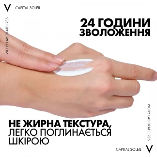 Молочко Vichy (Віши) Капіталь Солей зволоження обличчя та тіла SPF50+ 200мл-2