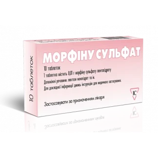 МОРФІНУ Сульфат таблетки по 0,010г №10-0