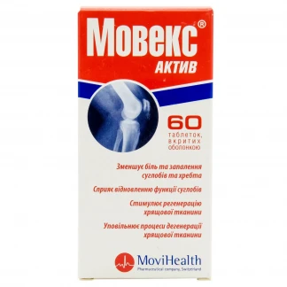 МОВЕКС Актив таблетки №60-1