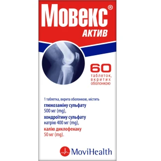 МОВЕКС Актив таблетки №60-0