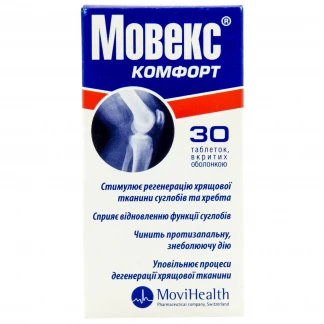 МОВЕКС Комфорт таблетки №30-0