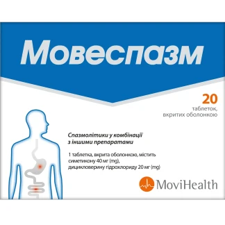 МОВЕСПАЗМ таблетки №20-0