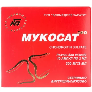 МУКОСАТ Нео раствор для инъекций по 200мг/2мл по 2мл№10 МУКОСАТ Нео раствор для инъекций по 200мг/2мл по 2мл№10-0