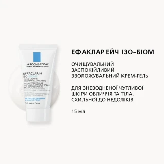 Набір La Roche-Posay (Ля Рош-Позе) Effaclar Duo+ М для дерматологічного догляду за проблемною шкірою-2