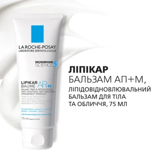 Набор La Roche-Posay (Ля Рош-Позе) Lipikar AP+: Бальзам лисоотносительный для тела и лица 75мл + Масло очищающее 100мл-2