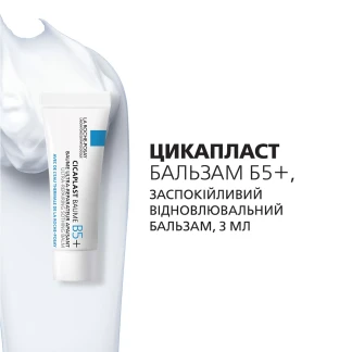 Набор La Roche-Posay (Ля Рош-Позе) Lipikar AP+: Бальзам лисоотносительный для тела и лица 75мл + Масло очищающее 100мл-4