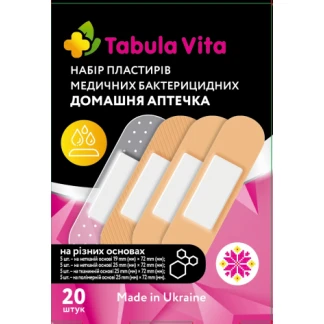 Набір пластирів бактерецидних Tabula Vita (Табула Віта) Домашня аптечка №20-0