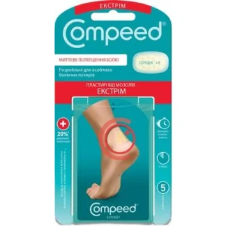 Набор пластырей Compeed от мозолей экстрим средние №5 Набор пластырей Compeed от мозолей экстрим средние №5-0