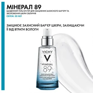 Набор Vichy (Веши) Mineral 89: Крем легкий увлажнение 72 часа. 50мл и Гель-бустер 50мл-1