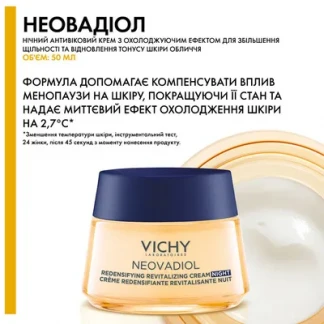 Набор Vichy (Виши) Neоvadiol: Крем дневной 50мл и Крем ночной 50мл-2