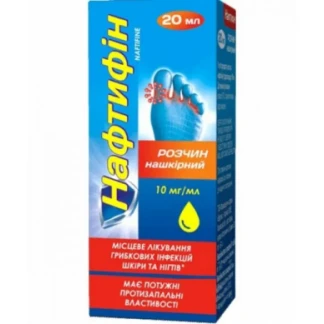НАФТИФІН розчин нашкірний по 10мг/мл по 20мл №1-0