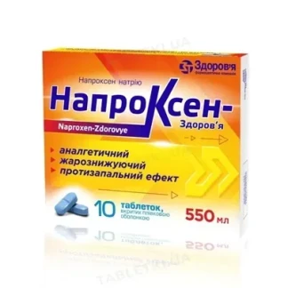 НАПРОКСЕН-Здоров'я таблетки по 550мг №10-0