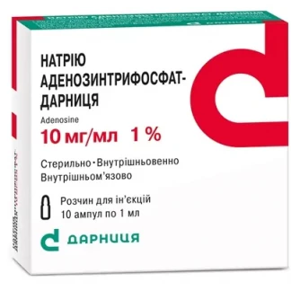 НАТРИЯ Аденозинтрифосфат-Дарница раствор для инъекций по 10мг/мл по 1мл №10-0