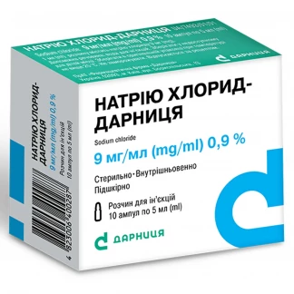 НАТРІЮ Хлорид-Дарниця розчин для ін'єкцій по 9мг/мл по 5мл №10-0