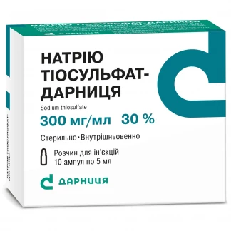 НАТРИЯ Тиосульфат-Дарница раствор для инъекций по 300мг/мл по 5мл №10-0