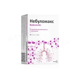 НЕБУЛОМАКС суспензия для распыления по 0,25мг/мл по 2мл №20-0