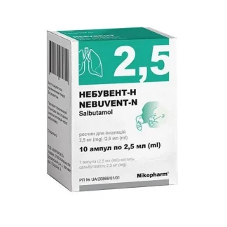НЕБУВЕНТ-Н розчин для інгаляцій по 2,5мг/2,5мл №10-0