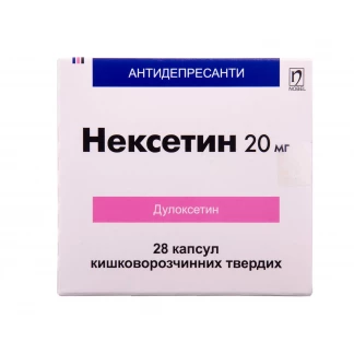 НЕКСЕТИН капсули кишковорозчинні тверді по 20мг №28-0