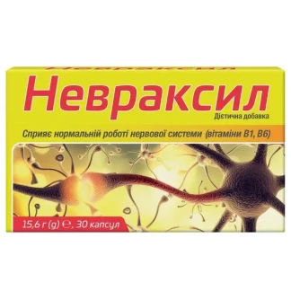 НЕВРАКСИЛ капсули №30-0