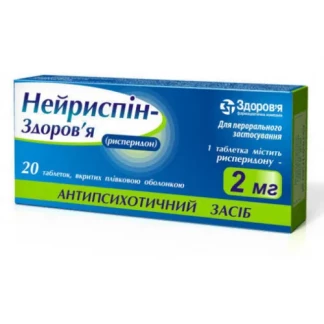 НЕЙРИСПІН-Здоров'я таблетки по 2мг №20-0