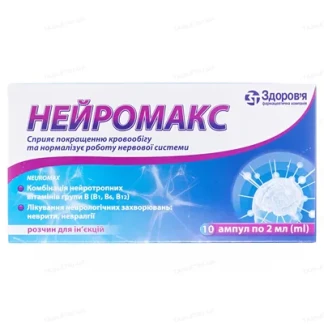 НЕЙРОМАКС раствор для инъекций по 2мл №10-0